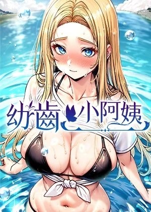 歪歪漫首页登录热门日漫推荐